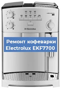 Ремонт платы управления на кофемашине Electrolux EKF7700 в Санкт-Петербурге